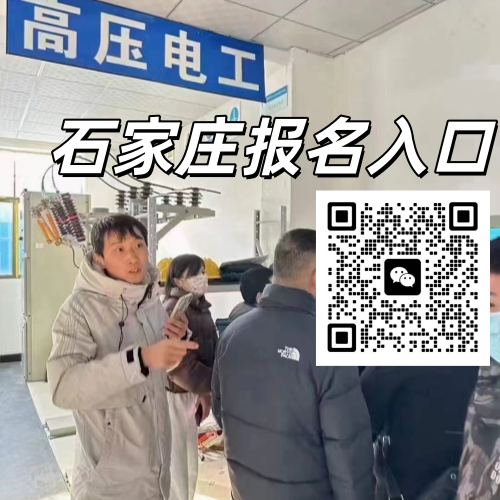 2026電工證改革：取消復(fù)審，6年換證流程簡(jiǎn)化