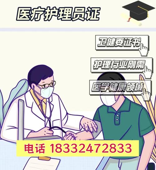  石家莊零基礎(chǔ)考醫(yī)療護(hù)理員證，怎么選正規(guī)機(jī)構(gòu)不踩坑