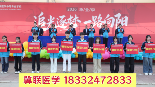 石家莊冀聯(lián)醫(yī)學(xué)中專學(xué)校高職單招和對口高考有區(qū)別嗎？哪個更容易升學(xué)？