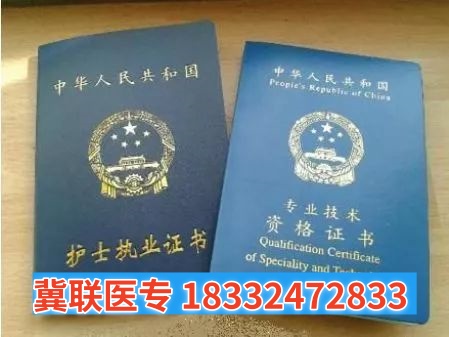石家莊冀聯(lián)醫(yī)學(xué)中專學(xué)校護(hù)理專業(yè)能考護(hù)士資格證嗎？