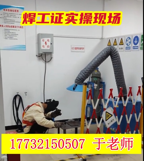 石家莊焊工證報(bào)名流程及線(xiàn)上線(xiàn)下報(bào)名方式