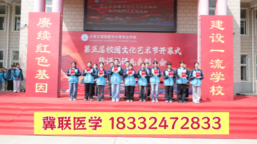 報名石家莊冀聯(lián)醫(yī)學中專學校需要什么資料？