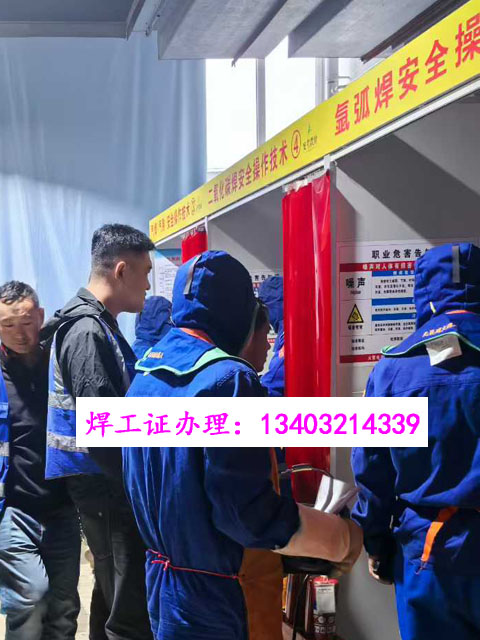 焊工證包過.jpg