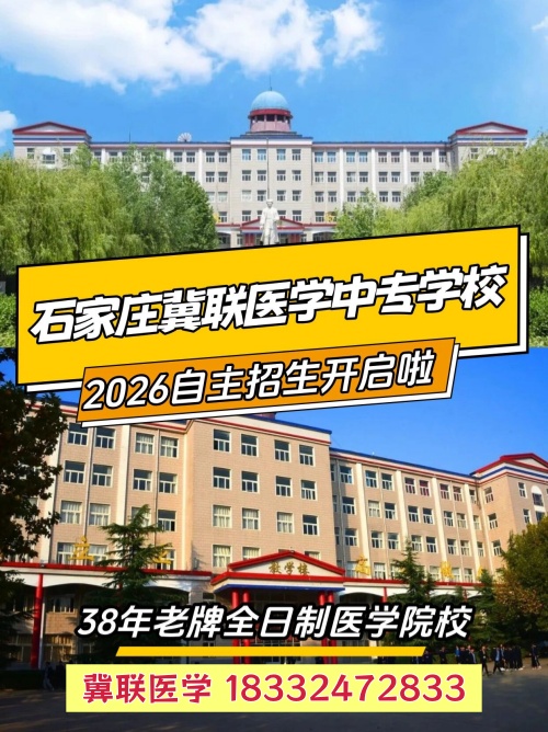 石家莊冀聯(lián)醫(yī)學(xué)院校園管理嚴(yán)格嗎？