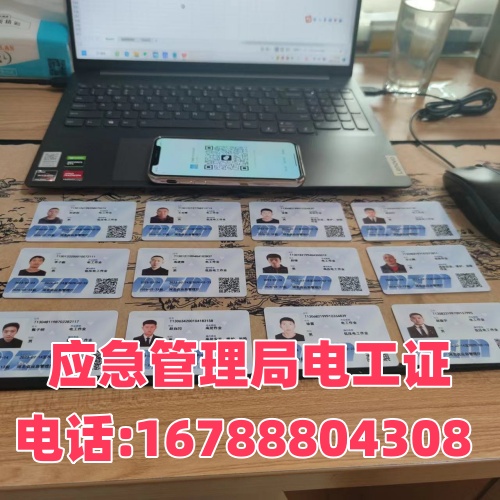 衡水地區(qū)應(yīng)急管理廳特種工證書查詢流程及報考須知