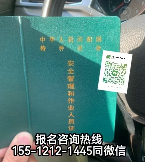電梯安全員好不好找工作，怎么報(bào)名考試電梯安全員證