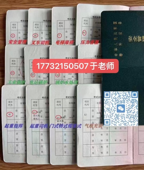 石家莊電梯證怎么考？電梯證報考去哪？