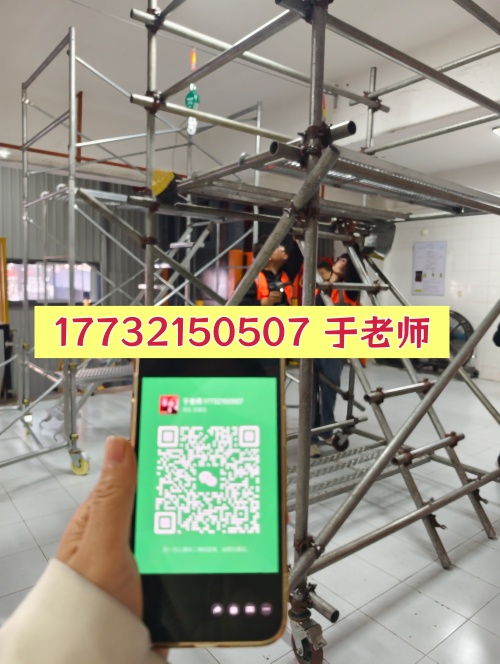 石家莊高空作業(yè)證怎么辦理？去哪報名？