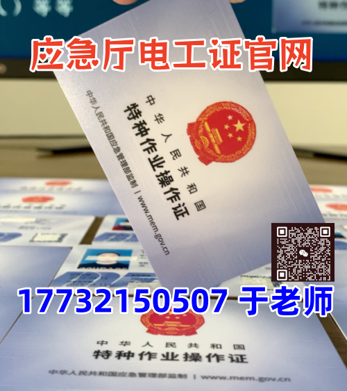 做電工必須有證嗎？河北石家莊去哪報名考電工證？