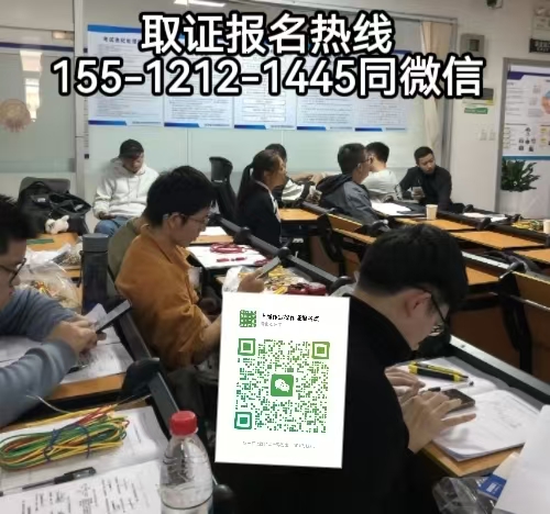2026年電工證考試，應(yīng)急廳電工證報考條件