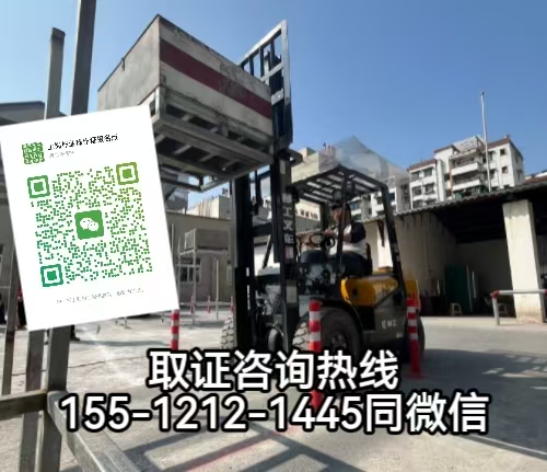 N1叉車證查詢官網(wǎng)入口，在石家莊怎么報(bào)名考叉車證