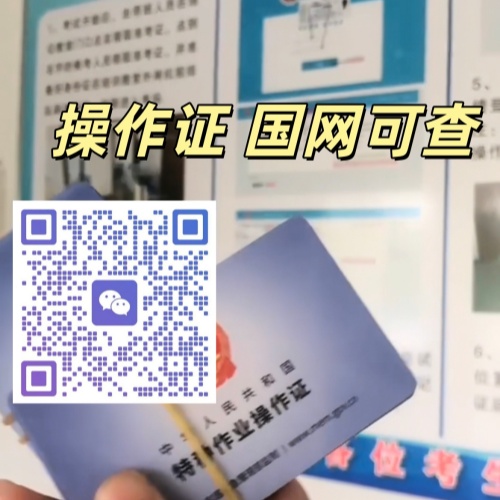 電工證官網(wǎng)怎么進(jìn)？正規(guī)報(bào)考流程收好