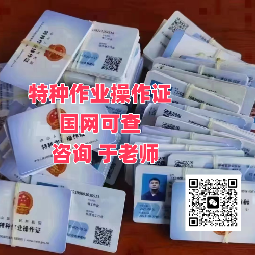 2026 報(bào)考低壓電工證，認(rèn)準(zhǔn)應(yīng)急管理部官方渠道