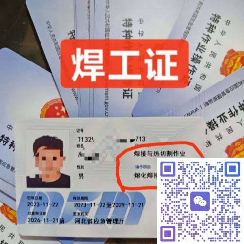 國(guó)網(wǎng)可查焊工證，報(bào)名流程 + 考試要求一次性說(shuō)清