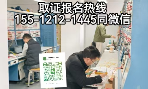 低壓電工證查詢(xún)官網(wǎng)，河北石家莊考電工證需要什么條件