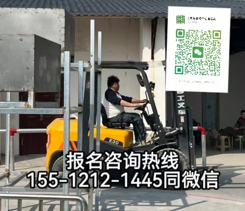 叉車(chē)證查詢(xún)網(wǎng)上查詢(xún)，在石家莊考叉車(chē)證需要什么條件