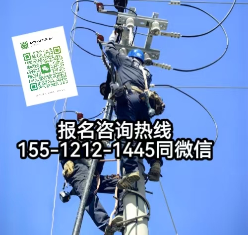 高壓電工證報(bào)名入口官網(wǎng)，怎么報(bào)名考高壓電工證