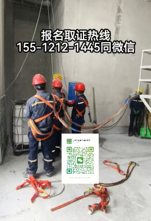 高空作業(yè)證官網(wǎng)，河北石家莊考高空作業(yè)證需要什么條件