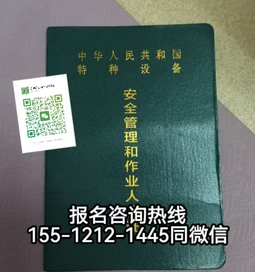 電梯安全員證報(bào)名官網(wǎng)查詢，石家莊怎么報(bào)名考電梯安全員證