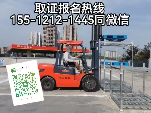 叉車證查詢網(wǎng)官網(wǎng)，河北藁城區(qū)人怎么在石家莊考叉車證