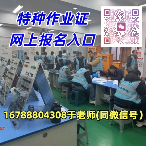 石家莊2026年電工證報名入口