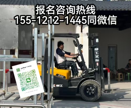 叉車證查詢網(wǎng)上查詢，在河北石家莊開(kāi)叉車怎么開(kāi)叉車證