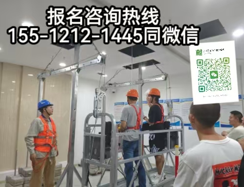 高空作業(yè)證官網(wǎng)，在河北石家莊從事高空作業(yè)怎么考高空證
