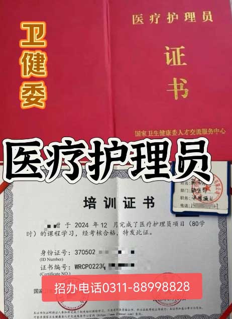 石家莊醫(yī)療護(hù)理員考試時(shí)間、報(bào)名流程、報(bào)名條件全流程
