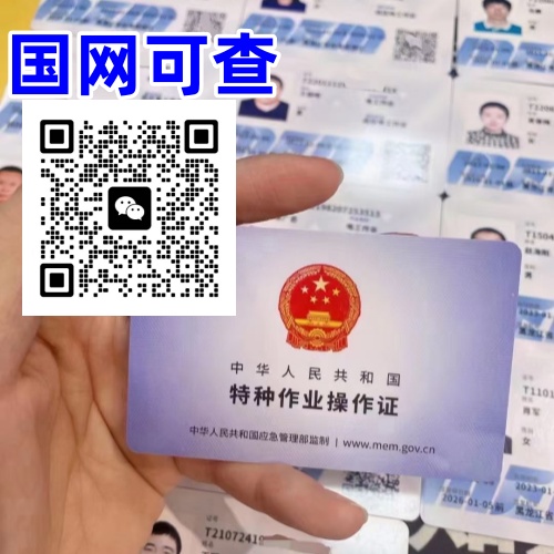 石家莊在哪正規(guī)報考焊工證？