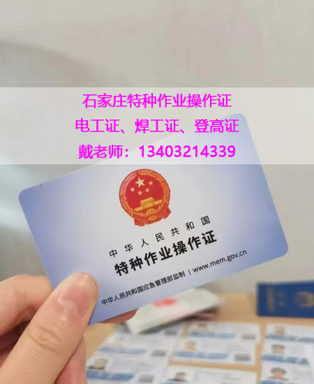 2026應(yīng)急管理廳電工證報名費(fèi)多少錢