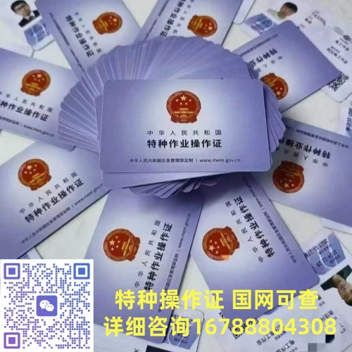 石家莊想考高壓電工證？官方報名流程及要求看這篇