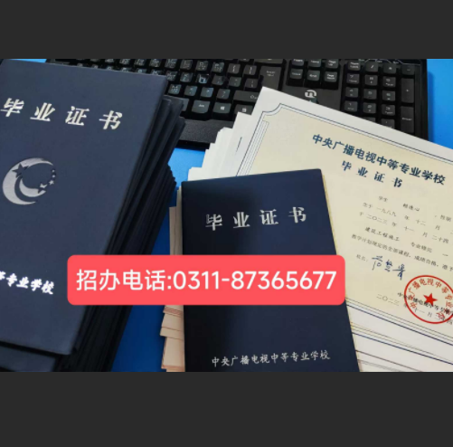 已有函授大專本科有學歷斷層？電大中專輕松補齊前置學歷斷層