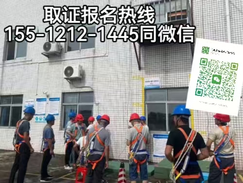 高空作業(yè)證官網(wǎng)，什么工作需要高空作業(yè)證