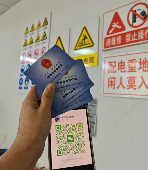 應急管理局電工證報名入口官網(wǎng) 2026年電工證報名流程要求