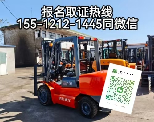 叉車證報(bào)名入口官網(wǎng)，在河北石家莊靠叉車證需要什么條件