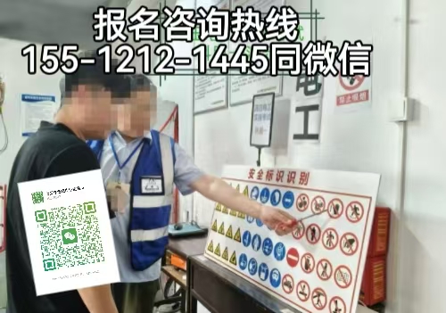 電工證報(bào)名入口，石家莊電工怎么報(bào)名考試
