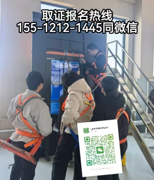 高空證報(bào)名入口官網(wǎng)，石家莊高空證報(bào)名條件