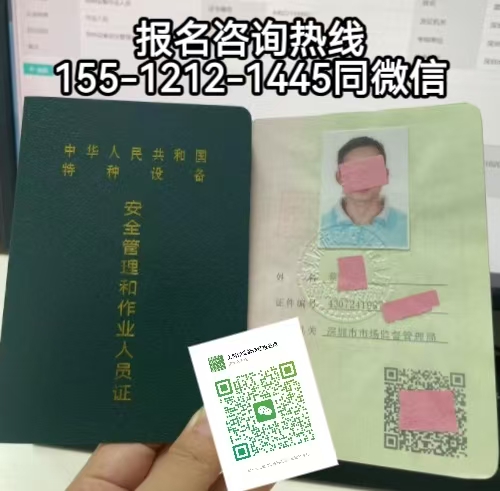 特種設備管理員證，電梯安全員證怎么考在石家莊