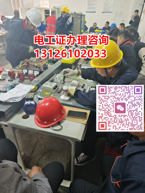 2026年電工證（低壓）專項(xiàng)報(bào)考指南
