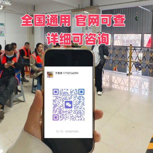 2026 年特種作業(yè)證報(bào)考須知及官方信息匯總
