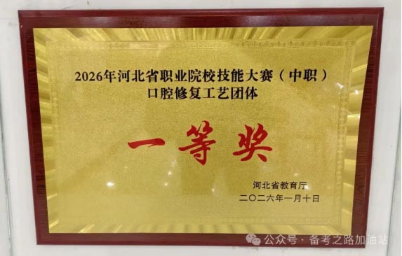 石家莊天使護士學校（口腔專業(yè)）教學老師介紹