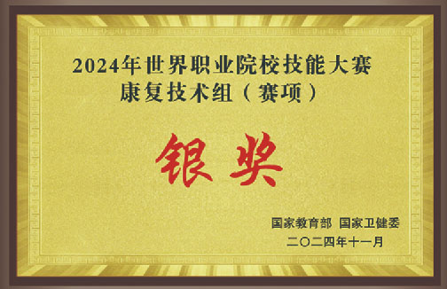 石家莊天使護士學校（中醫(yī)康復專業(yè)）教學老師介紹