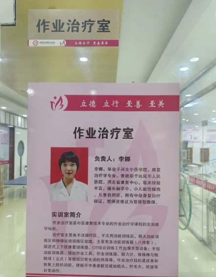 石家莊天使護士學校（中醫(yī)康復專業(yè)）教學老師介紹