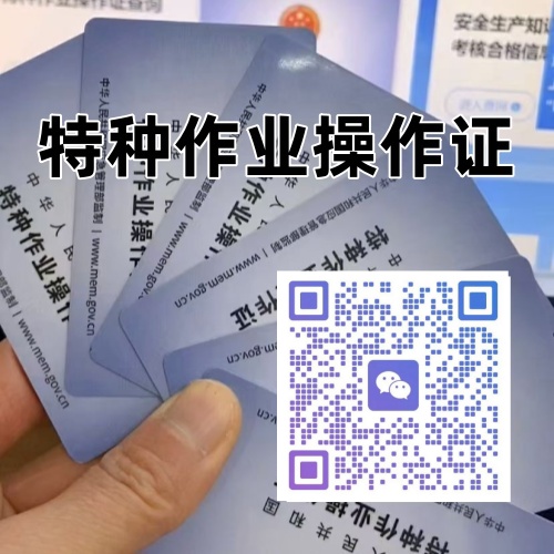 2026 石家莊焊工證報考入口（官網(wǎng) ）
