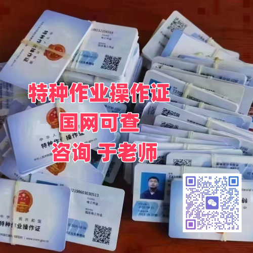 應(yīng)急管理部電工證報考指南：報名、考試、費用全解析