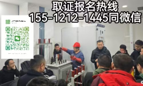 電工證網(wǎng)站官方網(wǎng)，2026電工證報(bào)考新規(guī)及報(bào)名條件