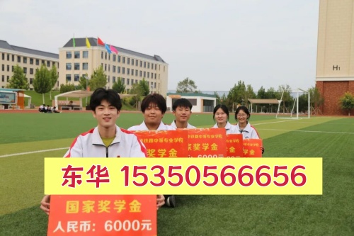 2026年最新石家莊鐵路中專學(xué)校助學(xué)政策全解讀