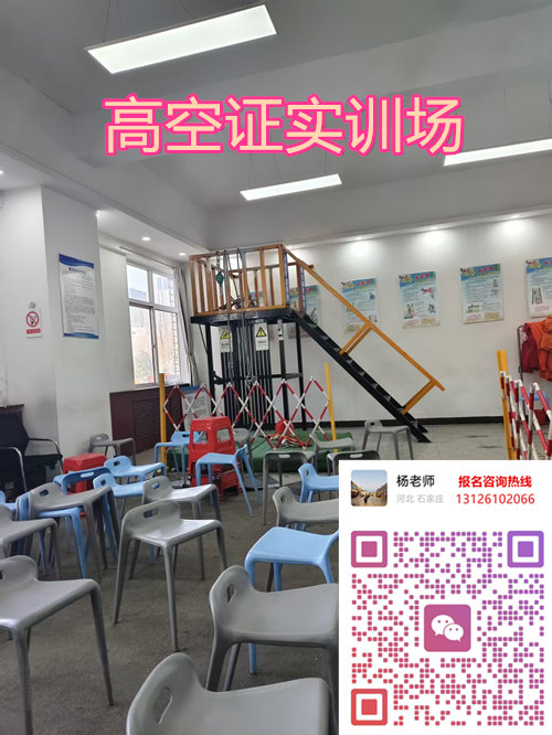 高空作業(yè)證報名入口，合規(guī)上崗必備