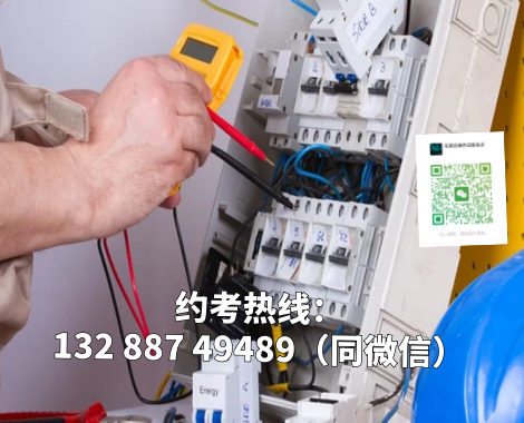 零基礎(chǔ)也能過!石家莊特種作業(yè)低壓電工證最全考證攻略，速看取證！