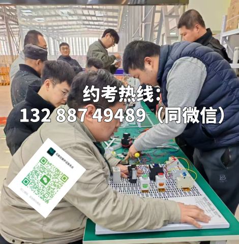 2026 電工證官方報(bào)名平臺(tái)查詢報(bào)名入口
